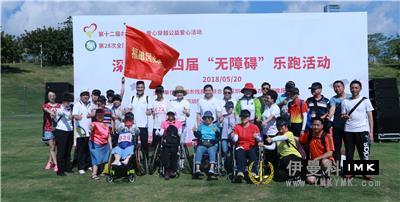 Focus on national Disabled Day to help disabled people run news 图1张